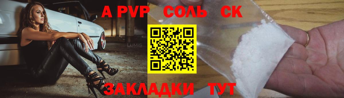 Alfa_PVP крисы CK Касимов
