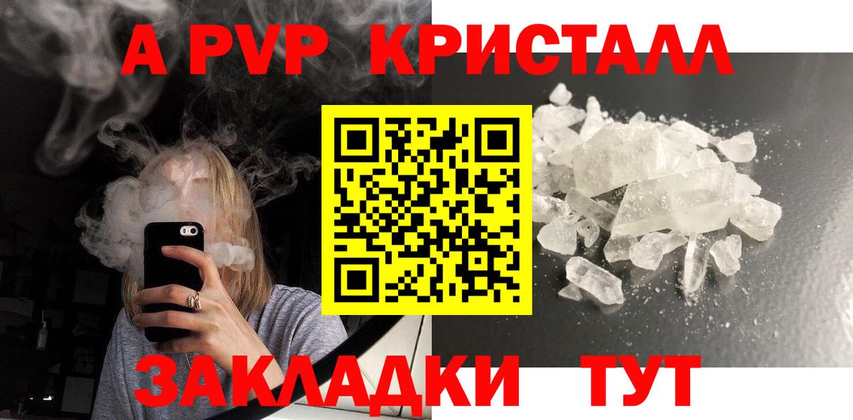 Alpha-PVP крисы CK  Alfa_PVP СК  Alfa_PVP СК  Вход с VPN  Касимов 