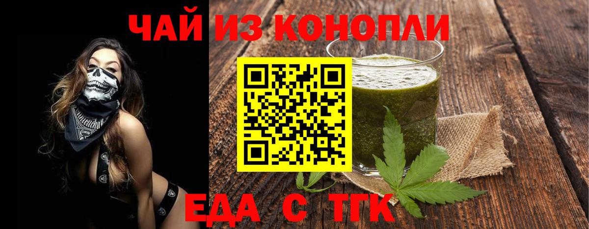 Касимов  Еда ТГК конопля  Вход с VPN 
