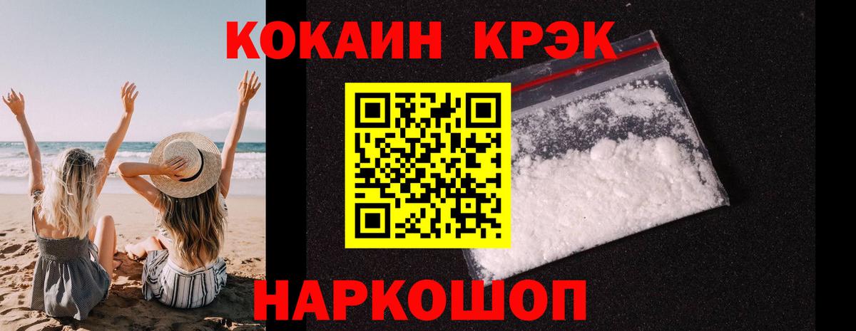 Cocaine 97% Касимов