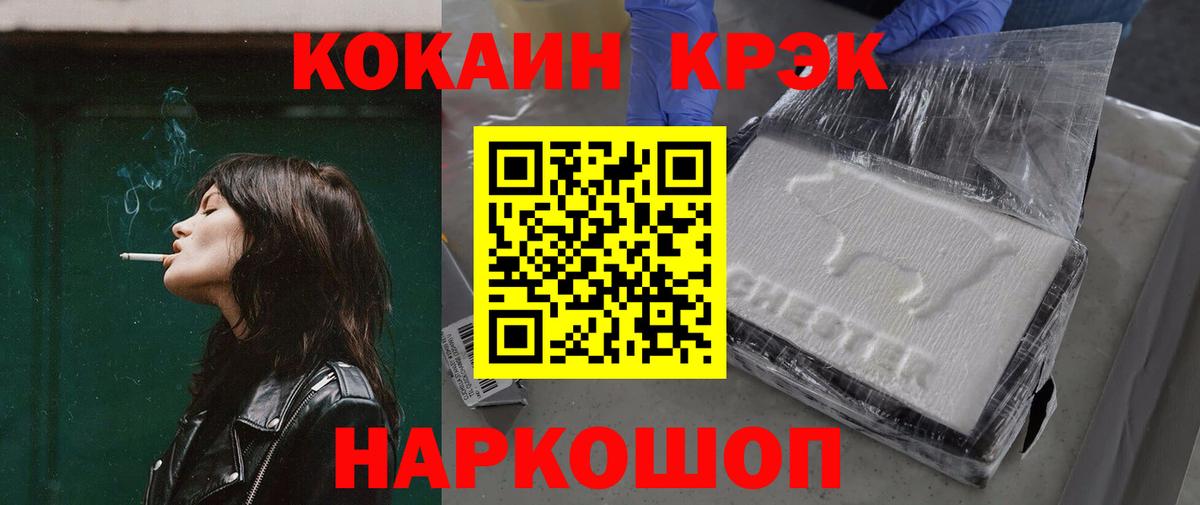Касимов  Cocaine Columbia  КОКАИН 97%  Cocaine  Вход с VPN 