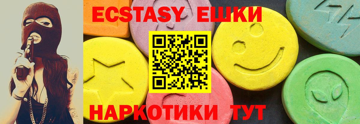 ЭКСТАЗИ  Экстази круглые  блэк спрут сайт  Экстази 250 мг  Касимов  Вход с VPN 