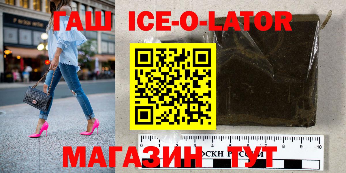 Касимов  ГАШИШ  Вход с VPN  ГАШ гашик 