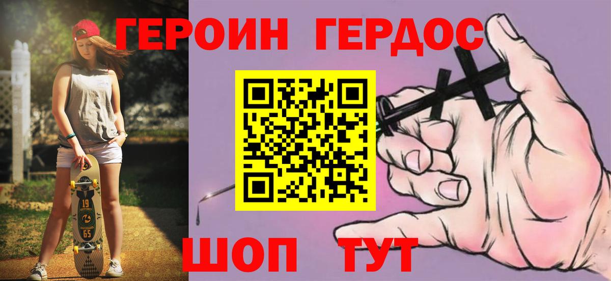 Касимов  Героин Heroin  Вход с VPN 