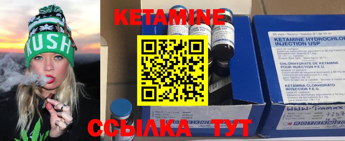 КЕТАМИН ketamine  Вход с VPN  Касимов 