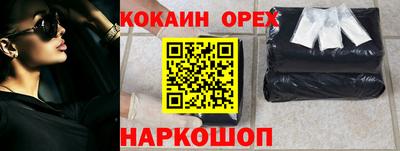 кокаин колумбия Лесосибирск