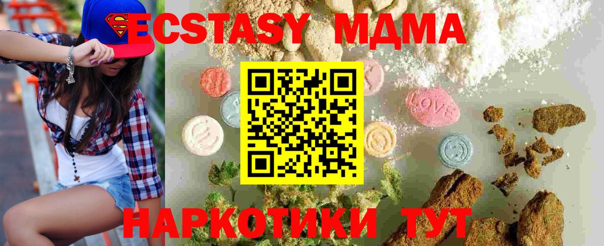 MDMA кристаллы  MDMA  Вход с VPN  Касимов  MDMA Molly 
