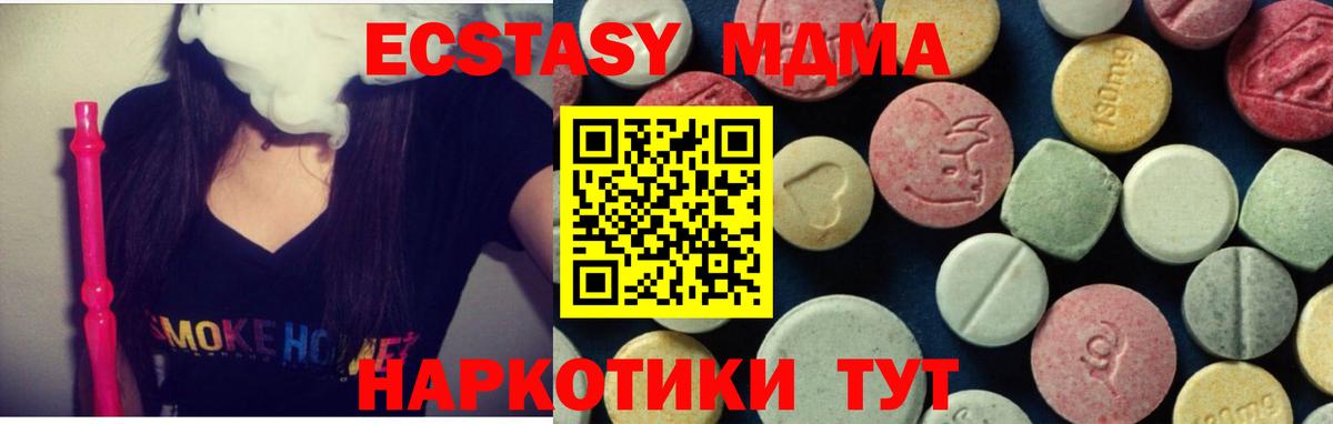 МДМА Molly Касимов