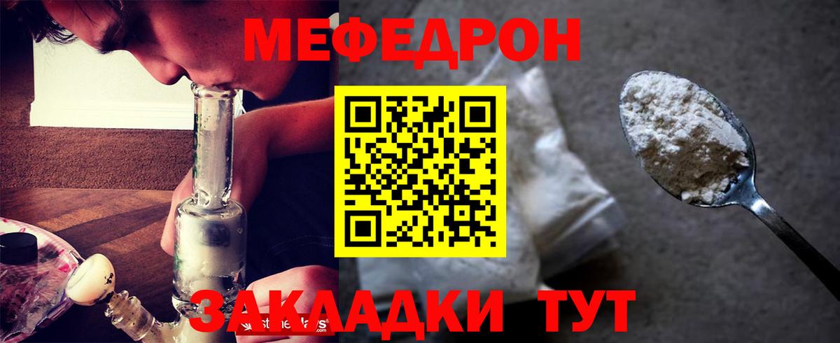 Меф мяу мяу  Касимов