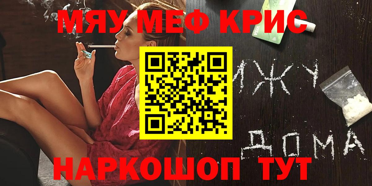 Меф МЯУ МЯУ кристаллы  Касимов  Канабис  ЭКСТАЗИ  Вход с VPN  АМФ   ГАШИШ 