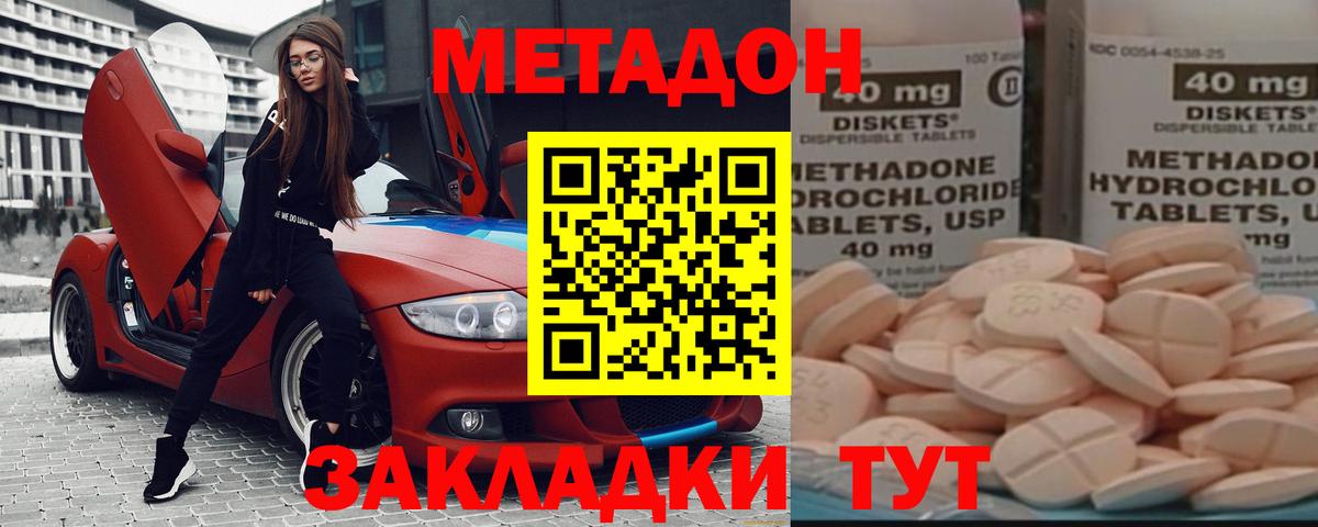 МЕТАДОН мёд  МЕТАДОН мёд  Касимов  даркнет официальный сайт  Вход с VPN 