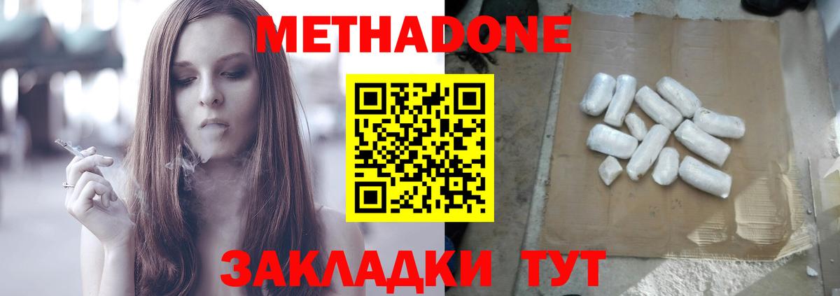 МЕТАДОН мёд Касимов