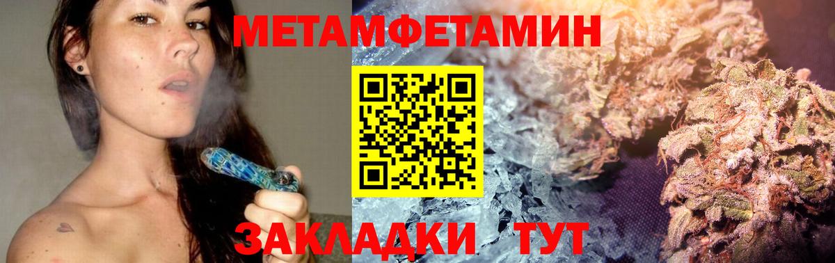 Касимов  МЕТАМФЕТАМИН кристалл  МЕТАМФЕТАМИН кристалл  Метамфетамин  Вход с VPN 
