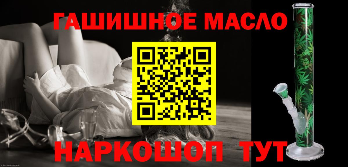 ТГК гашишное масло Касимов